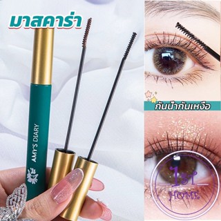 มาสคาร่า หัวแปรงเรียวเล็ก กันน้ำกันเหงื่อ ไม่เลอะ ติดทนยาวนาน mascara cream