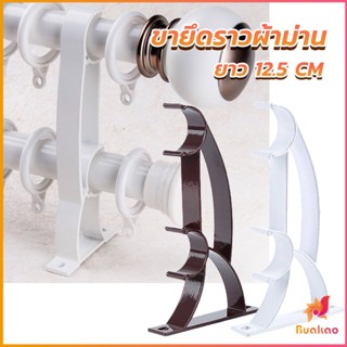 BUAKAO ขายึดราวผ้าม่าน วงเล็บคู่สีขาว ขายึดผ้าม่าน  Curtain bracket