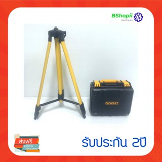 [[ร้านค้านี้ จัดส่งฟรี]] DEWALT ชุดกระเป๋าเลเซอร์วัดระดับ แสงสีเขียว 4 แกน 12 เส้น แถมฟรี ขาตั้ง และอุปกรณ์ครบชุด