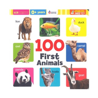 B2S หนังสือ 100 First Animals (บอร์ดบุ๊ค-Talking Pen)