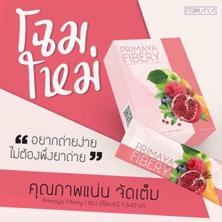 ❤️❤️ พรีมายา ไฟเบอร์รี่ Primaya Fibery Detox 5ซอง