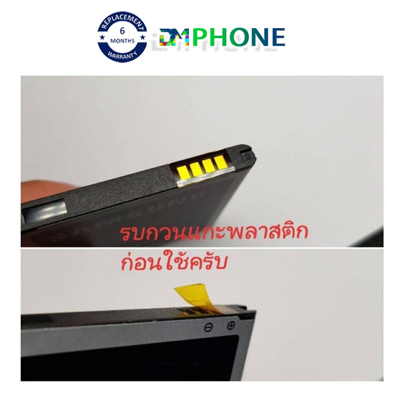 แบตเตอรี่-samsung-galaxy-note-3-n900-battery-แบต-note3-n900-n9000-n9005-มีประกัน-6-เดือน