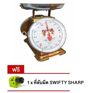 Free Delivery จานชั่งเหล็กชุบสังกะสี ตาชั่ง 3 กิโล จานกลม  แถมฟรี ที่ลับมีด SWIFTY SHARP