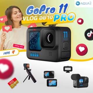 GoPro 11 โปรโมชั่น พร้อมอุปกรณ์เสริม VLOG อย่าง PRO เซต 4 รับประกันศูนย์ 1 ปี ส่งไว ของแถมเพียบ จ่ายผ่านบัตรเครดิตได้