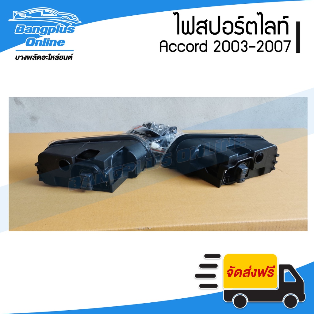 ไฟสปอร์ตไลท์-ไฟตัดหมอก-honda-accord-g7-แอคคอด-ปลาวาฬ-2003-2004-2005-2006-2007-1คู่-ครบชุด-bangplusonline