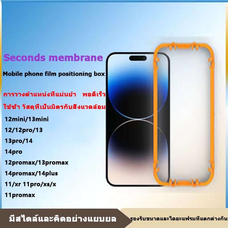 ฟิล์มกระจกเต็มจอ-การจัดตำแหน่งอัตโนมัติ-สำหรับ-iphone-12mini-13mini-12-12pro-13-13pro-14-14pro-11promax-11pro-xs-x