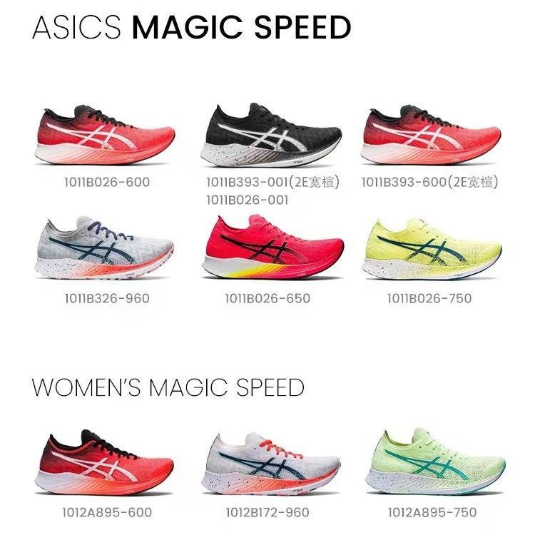 asics-style-speed-carbon-marathon-รองเท้าวิ่ง-สําหรับผู้ชาย-และผู้หญิง-2023