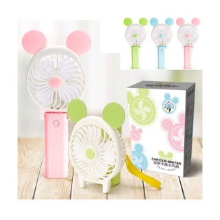 ราคาถูก พัดลมพกพาสะดวก พัดลมการ์ตูน Handy Mini Fan ส่งฟรี