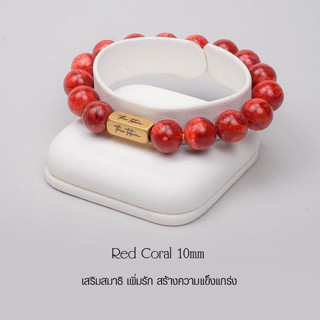 กำไลหิน The Totem Red Coral Classic Bracelet