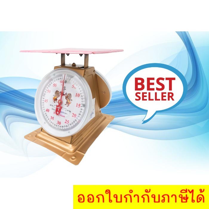60-kg-special-scale-lion-brand-the-best-seller