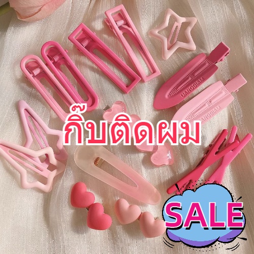 manxi-ตก-แต่งผมตก-แต่งกิ๊บเก๋-y2k-a98n001