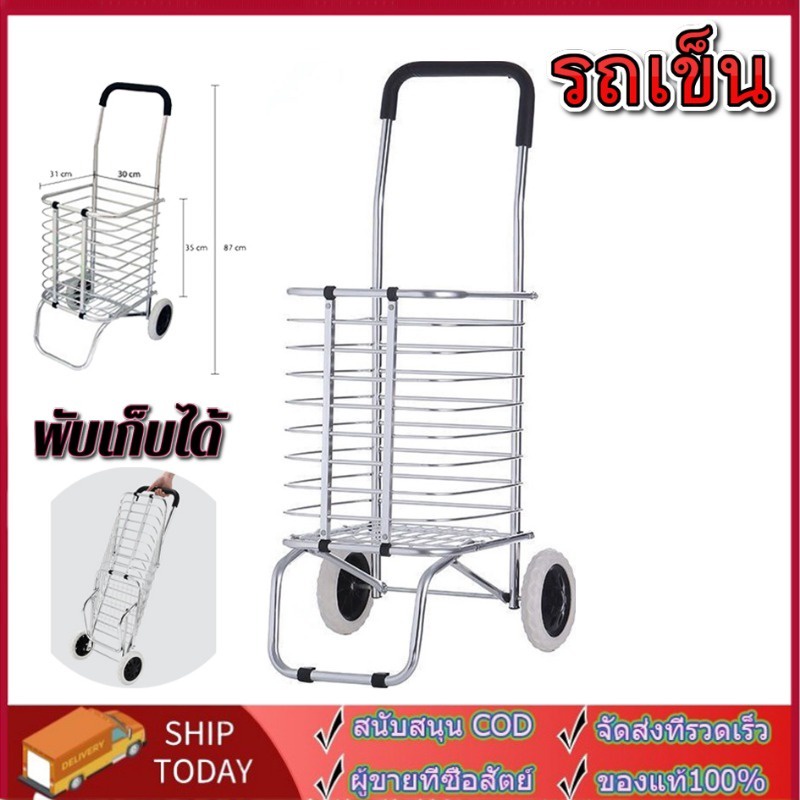 รถเข็น-รถเข็นอลูมิเนียม-รถเข็น2ล้อ-พับเก็บได้-อเนกประสงค์-shopping-รับน้ำหนัก-50-kg