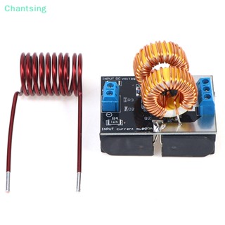 &lt;Chantsing&gt; บอร์ดเหนี่ยวนําความร้อน 5-12V 120W Mini ZVS DIY ลดราคา