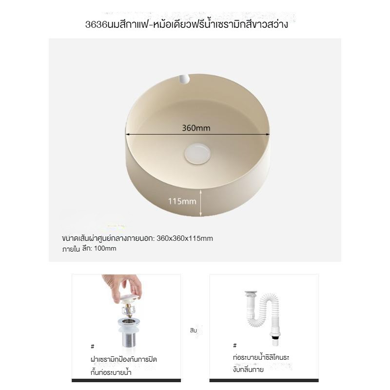 อ่างล้างจานทรงกลม-อ่างล้างหน้าเซรามิก-อ่างล้างหน้าขนาดเล็ก-อ่างห้องน้ำระเบียงขนาดเล็ก