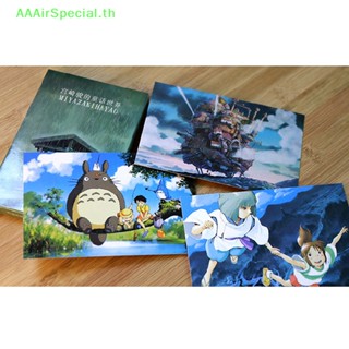 Aaairspecial โปสการ์ด ลายการ์ตูน Hayao Miyazaki สไตล์วินเทจ 30 แผ่น ต่อล็อต