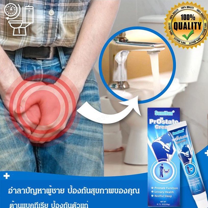 พร้อมสต็อก-ครีมดูแลต่อมลูกหมาก-รักษาปัสสาวะบ่อย-ความเร่งด่วนปัสสาวะ-ปัสสาวะไม่อยู่