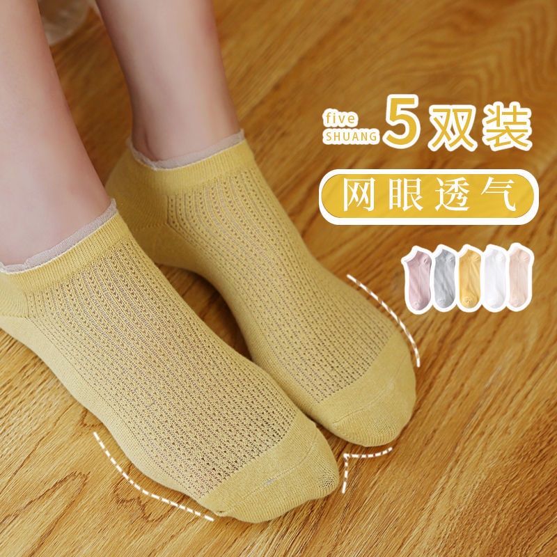 ถุงเท้า-ผ้าตาข่าย-แบบบาง-ระบายอากาศได้ดี-สีพื้น-แบบเรียบง่าย-แฟชั่นฤดูร้อน-มี-5-คู่