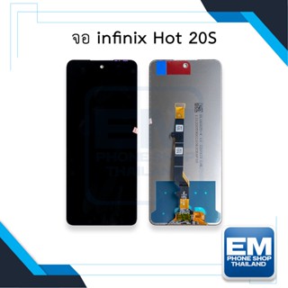 หน้าจอ infinix Hot 20S จอRealme หน้าจอHot20S จออินฟินิกส์Hot20s จอมือถือ  อะไหล่หน้าจอ (มีการรับประกัน)