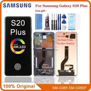 หน้าจอสัมผัสดิจิทัล LCD 6.7 นิ้ว พร้อมกรอบ สําหรับ Samsung Galaxy S20 Plus G985 G985F Galaxy S20Plus