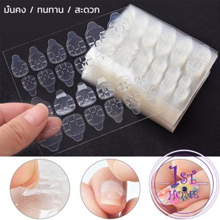 แผ่นกาวซิลิโคน  กาวติดเล็บปลอม  Nail glue