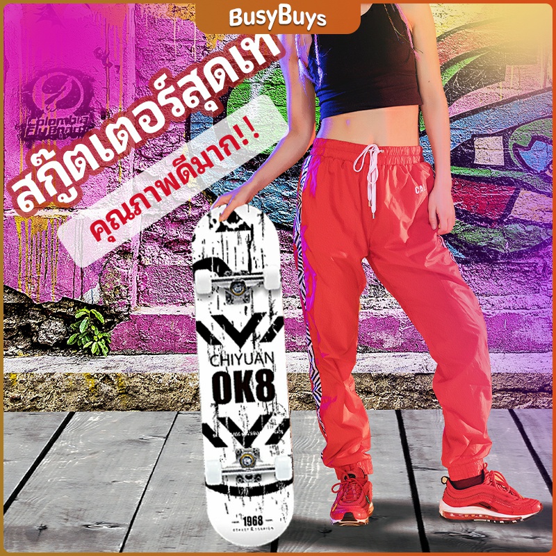 b-b-สเก็ตบอร์ด-ทนทาน-สไตล์สปอร์ตสวยงาม-สกู๊ตเตอร์-สี่ล้อ-skate-board