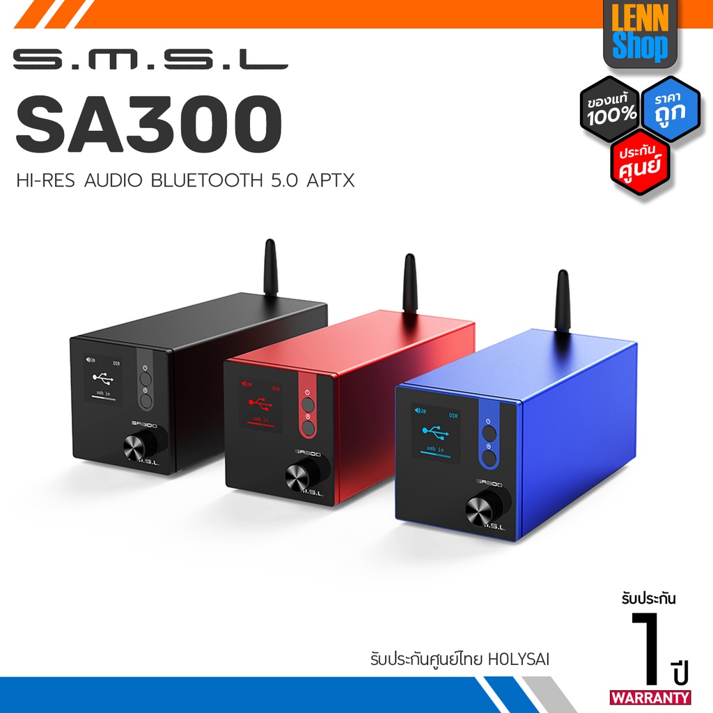 SMSL SA300 AMP ตั้งโต๊ะระดับ Hi-Res รองรับ Bluetooth5.0 ประกันศูนย์ไทย ...