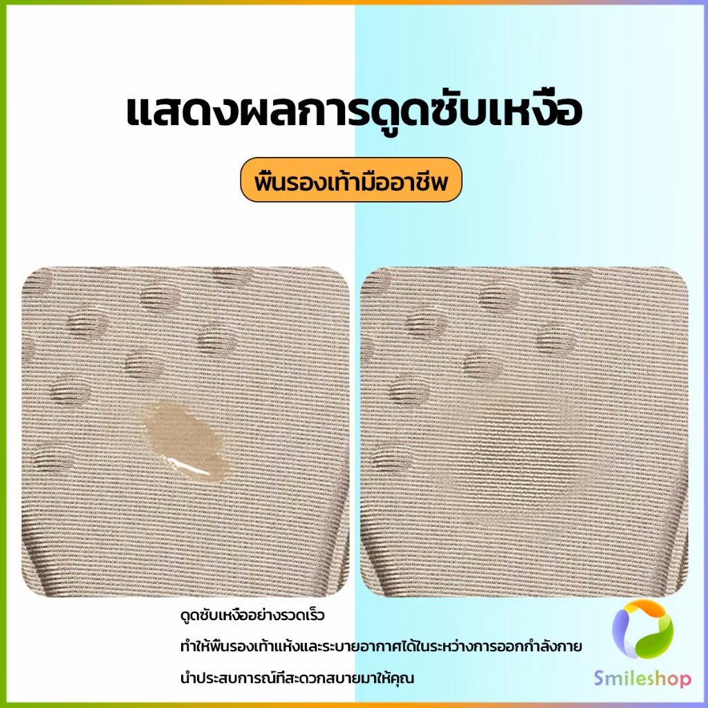 smileshop-แผ่นรองพื้นรองกีฬา-การดูดซับแรงกระแทก-ใช้ได้ทั้งผู้ชายและผู้หญิง-insole