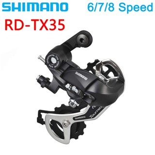 Shimano RD-TX35 ตีนผีหลัง อะลูมิเนียมอัลลอย ความเร็ว 6 7 8 อุปกรณ์เสริม สําหรับจักรยานเสือภูเขา