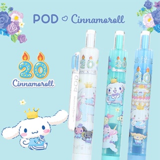 Platinum Sanrio ชุดปากกาเจลพิเศษ Cinnamoroll POD นักเรียน ปากกาน่ารัก 0.5