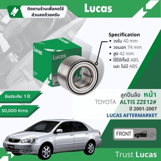 👍Lucas มาตรฐานแท้👍 ลูกปืนล้อ LBB013 หน้า Toyota Altis ZZE121,2 ปี 2001-2007