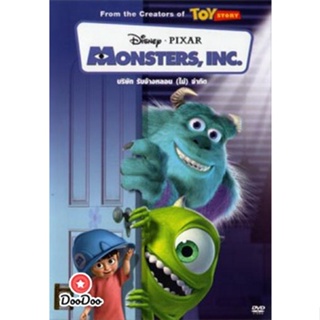 DVD MONSTERS INC มอนส์เตอร์อิงค์ Monsters Inc. (เสียงไทย/อังกฤษ | ซับ ไทย/อังกฤษ) หนัง ดีวีดี