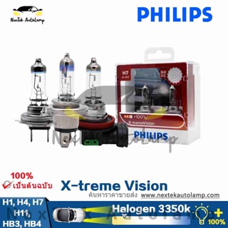 Philips X-treme Vision หลอดไฟตัดหมอกฮาโลเจน H1 H4 H7 H11 HB3 HB4 9005 9006 3350K สีเหลือง สําหรับรถยนต์