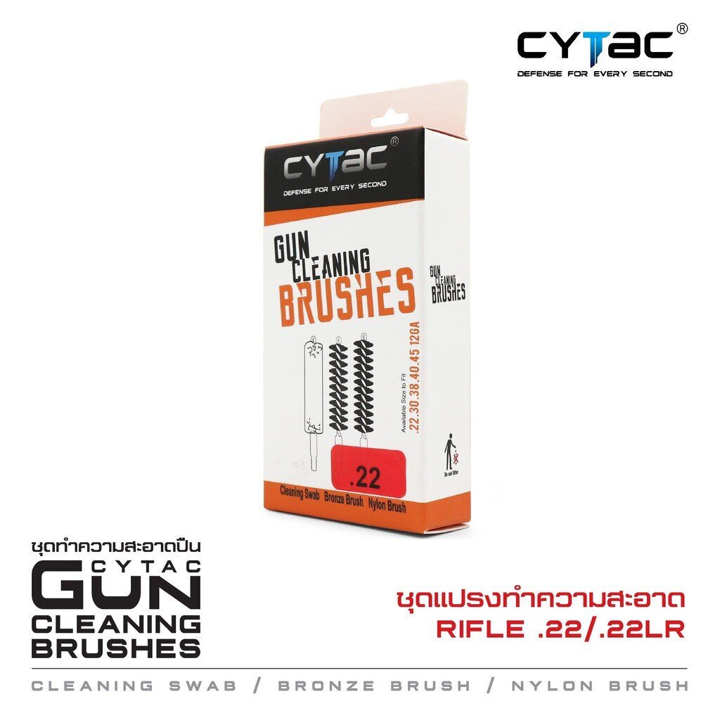 cytac-thailand-ชุดแปรง-ทำความสะอาด-rifle-22-22lr