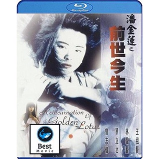 แผ่นบลูเรย์ หนังใหม่ The Reincarnation Of Golden Lotus (1989) อี้เหลียน คนหิ้วหัว (เสียง Chi /ไทย | ซับ Eng/Chi) บลูเรย์