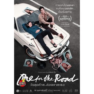 DVD ดีวีดี One for the Road (2022) วันสุดท้าย..ก่อนบายเธอ (เสียง ไทย | ซับ ไทย/อังกฤษ) DVD ดีวีดี