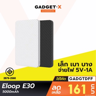 ราคาและรีวิว[152บ.โค้ด FBSMAY15DD13] Orsen by Eloop E30 แบตสำรอง 5000mAh Power Bank ของ ฟรีสายชาร์จ Micro USB พาวเวอร์แบงค์