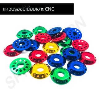 สินค้า แหวนรองน๊อต 🔥ถูกที่สุด🔥เบอร์10 แหวนรองมีเนียมเจาะแหวนเจาะ CNC แหวนรองเบอร์10