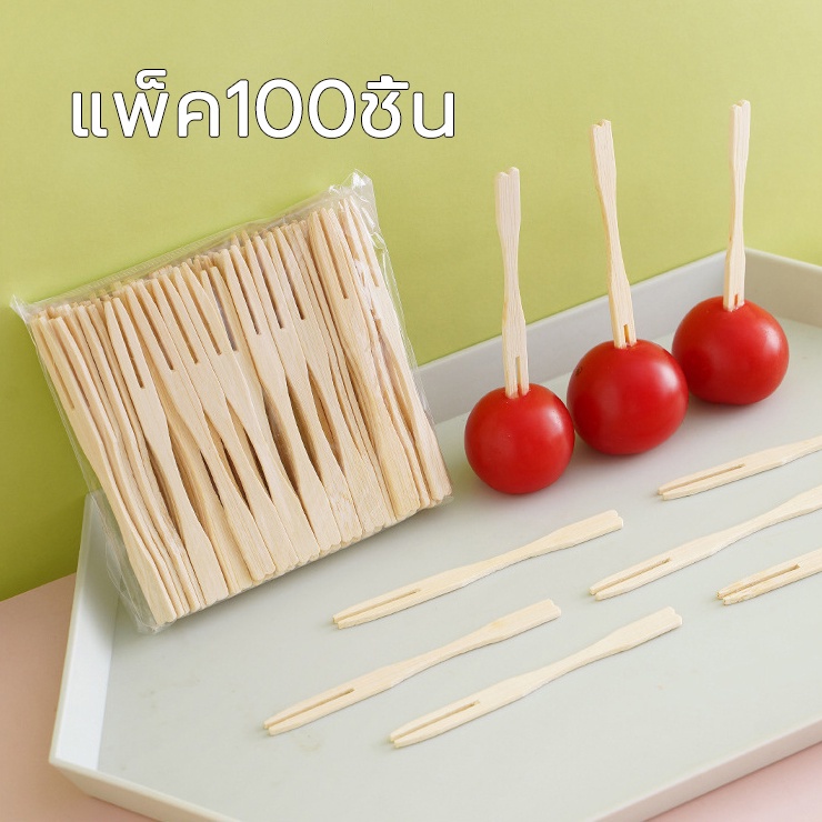 ส้อมผลไม้-ส้อมผลไม้ไม้-แพ็ค-100-ชิ้น-ส้อมขนาดเล็ก-ส้อมทิ้ง-ไม้ไผ่ผลไม้จิ้มส้อม-ส้อมค็อกเทล-ส้อมขนม