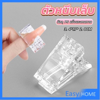 ตัวหนีบเล็บ ต่อโพลี่เจล  ที่กดกาวเจล คลิปหนีบเล็บ Nail Kits