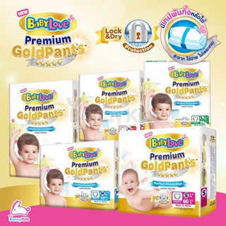 BABYLOVE (เบบี้เลิฟ) BabyLove Premium GoldPants ผ้าอ้อมเด็กสำเร็จรูป เบบี้เลิฟ พรีเมี่ยม โกลว์ รุ่นกางเกง