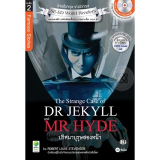 Bundanjai (หนังสือภาษา) The Strange Case of Dr Jekyll and Mr Hyde ปริศนาบุรุษสองหน้า