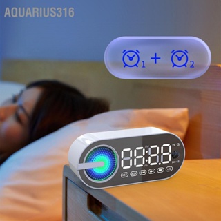  Aquarius316 ลำโพงบลูทูธ นาฬิกาปลุกคู่ Bluetooth5.0 ลำโพงนาฬิกากระจกแบบชาร์จไฟแบบพกพาสำหรับปาร์ตี้เต้นรำในแคมป์