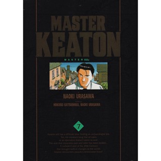 Bundanjai (หนังสือวรรณกรรม) การ์ตูน Master Keaton Vol. 7