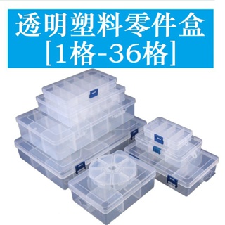 กล่องพลาสติกใส 1 ช่อง 5 ช่อง 10 ช่อง 15 ช่อง~36 ช่อง สําหรับใส่เครื่องประดับ
