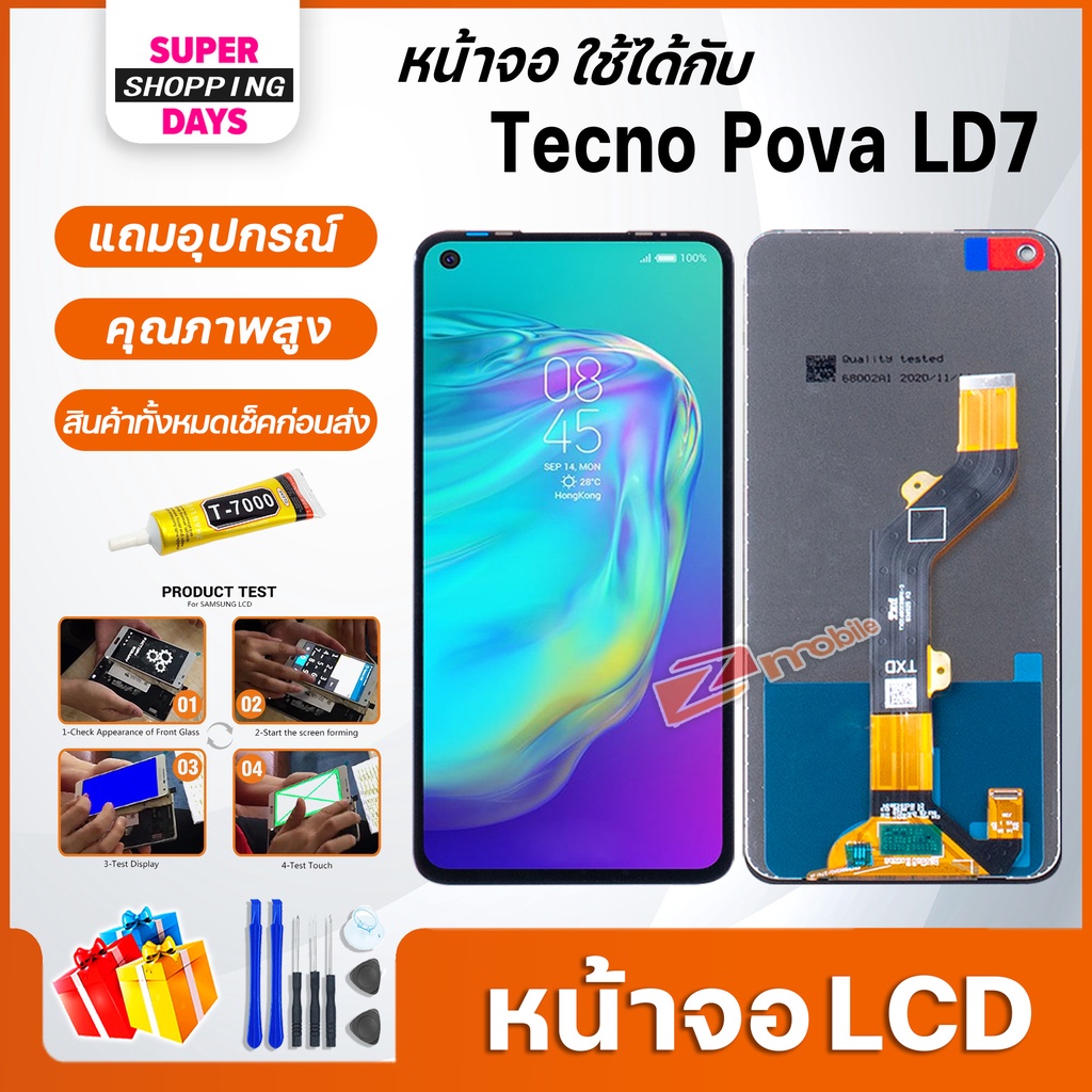 หน้าจอ LCD Tecno Pova LD7 Display จอ+ทัช อะไหล่มือถือ อะไหล่ จอTECNO ...