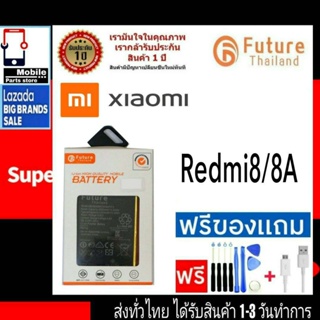 แบตเตอรี่ แบตมือถือ อะไหล่มือถือ Future Thailand battery Xiaomi Redmi Mi Redmi 8 , Redmi 8A (Redmi8/Redmi8A)
