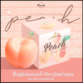 ❤️❤️ สบู่น้ำนมลูกพีช ช่วยในเรื่องสิว ผิวขาว กระจ่างใส เรียบเนียนขึ้น Peach Soap by Fonn Fonn 80g