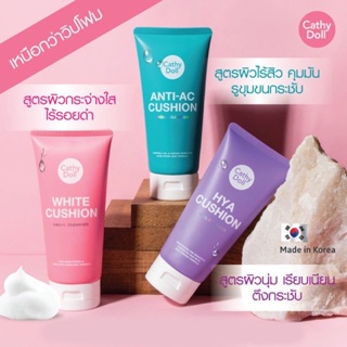 ❤️❤️ เคที่ดอลล์ โฟมล้างหน้า คูชั่นโฟม Cathy Doll Facial Foam Cleanser Cushion 120กรัม