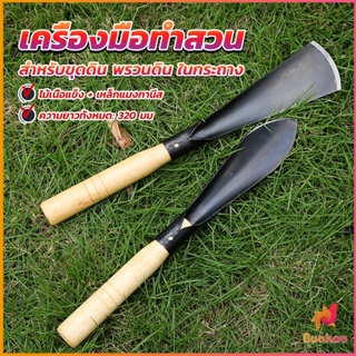 BUAKAO เสียมกึ่งมีด สำหรับขุดดิน พรวนดิน  พื้นที่เล็กๆ ทำสวนผัก สวนดอกไม้ กำจัดวัชพืช garden shovel