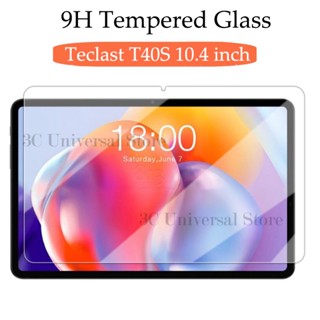 ฟิล์มกระจกนิรภัยกันรอยหน้าจอ 9H 0.3 มม. สําหรับแท็บเล็ต Teslast T40S 10.4 นิ้ว 2023 Teclast T40 Pro 10.4 นิ้ว